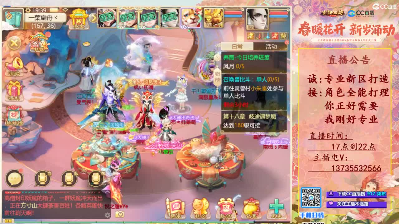 诚接新区打造！专业全能！ 第4段