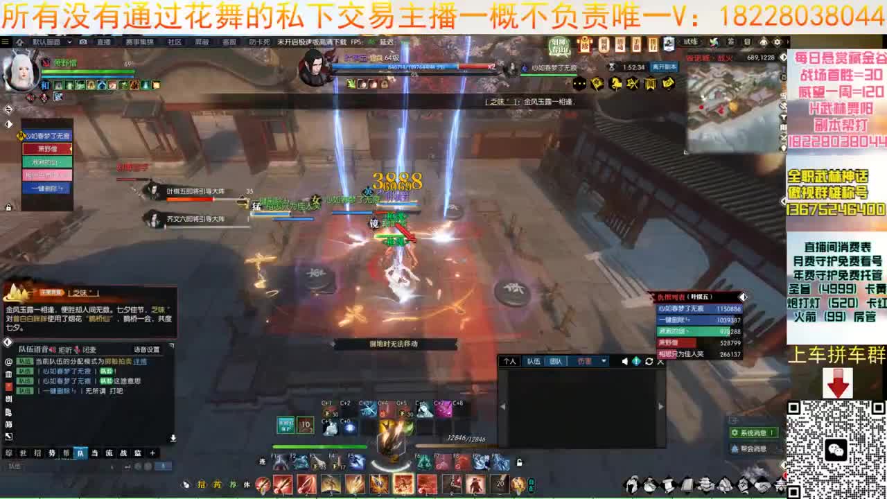 看花舞打本贼下饭 第3段