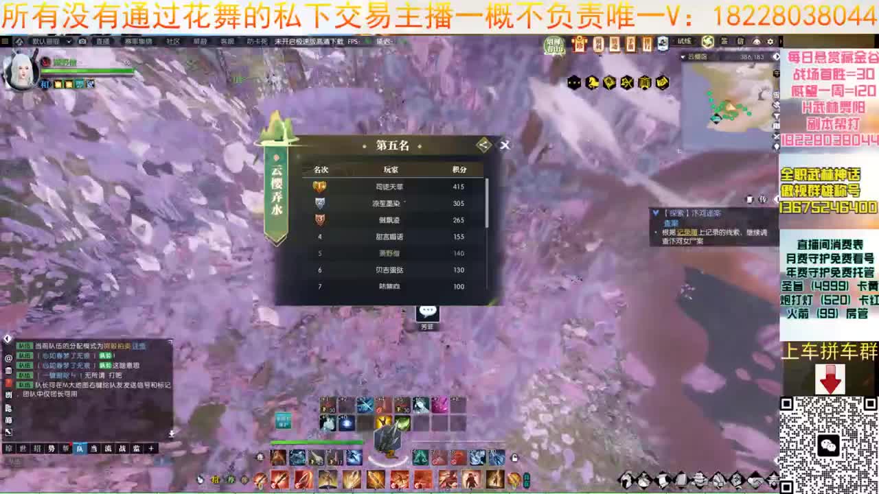 看花舞打本贼下饭 第4段