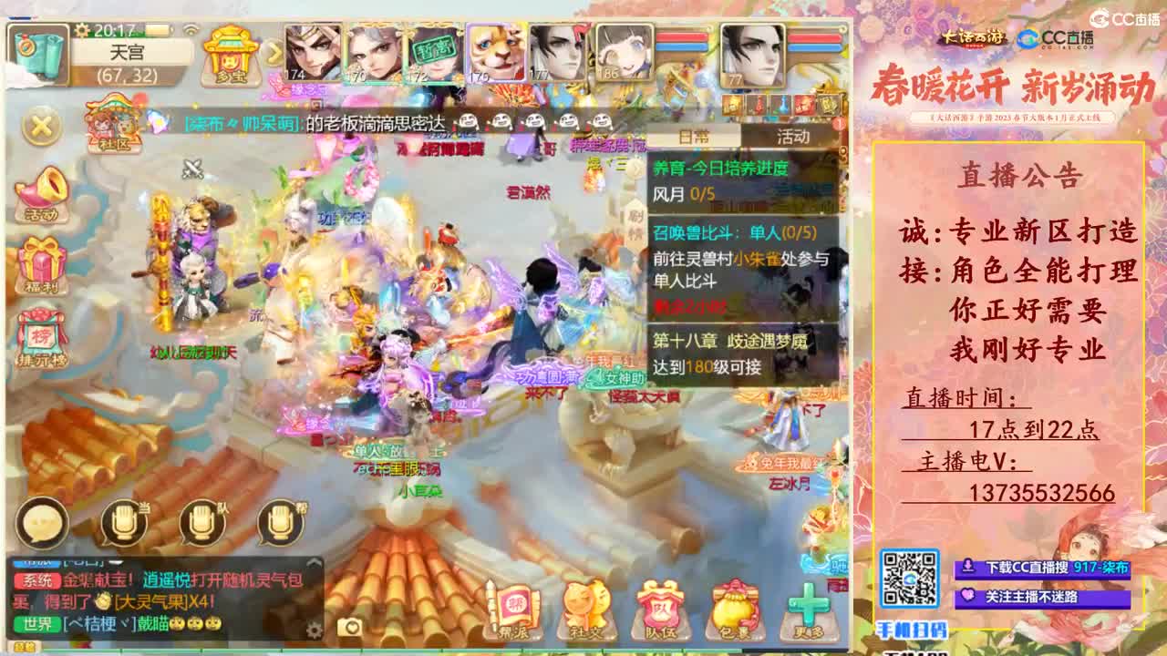 诚接新区打造！专业全能！ 第5段