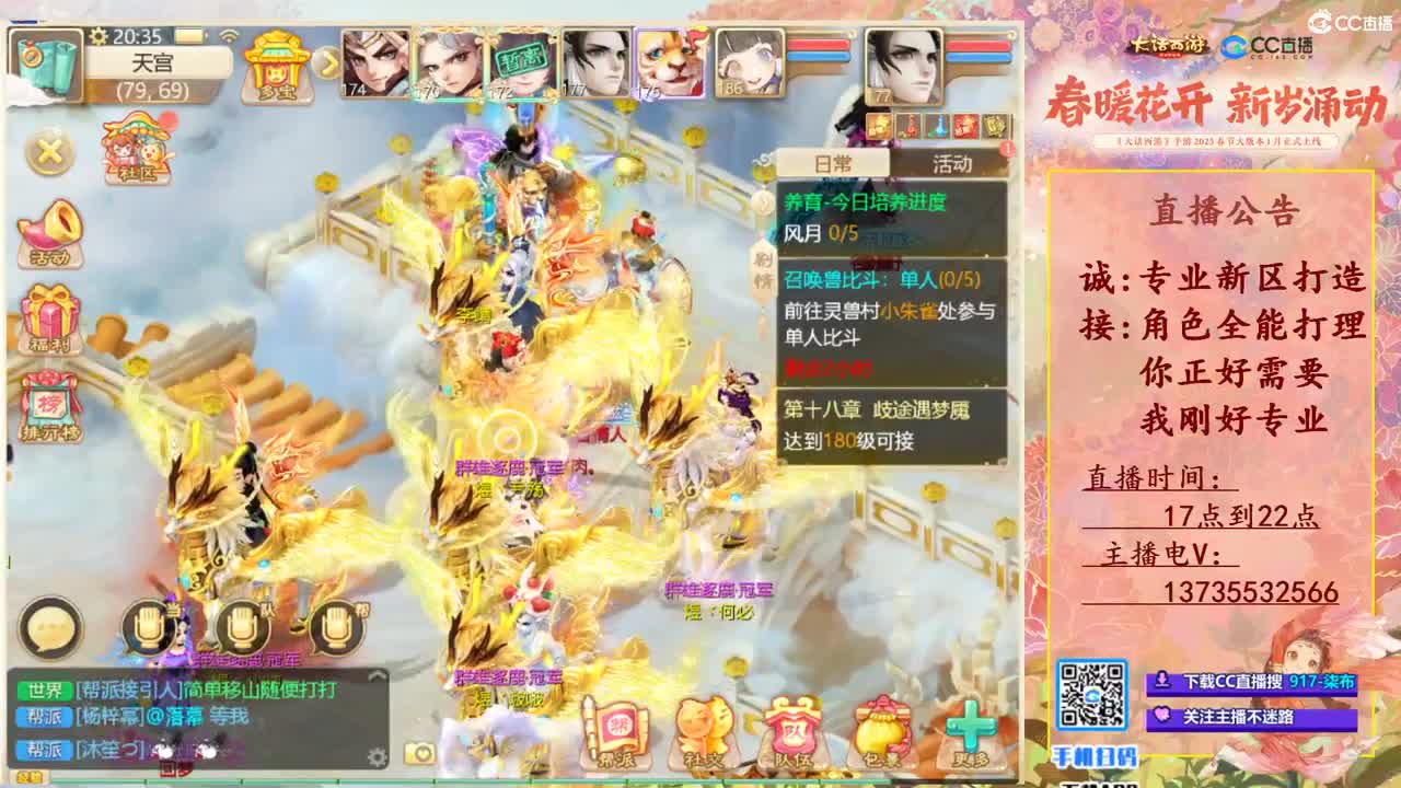 诚接新区打造！专业全能！ 第6段