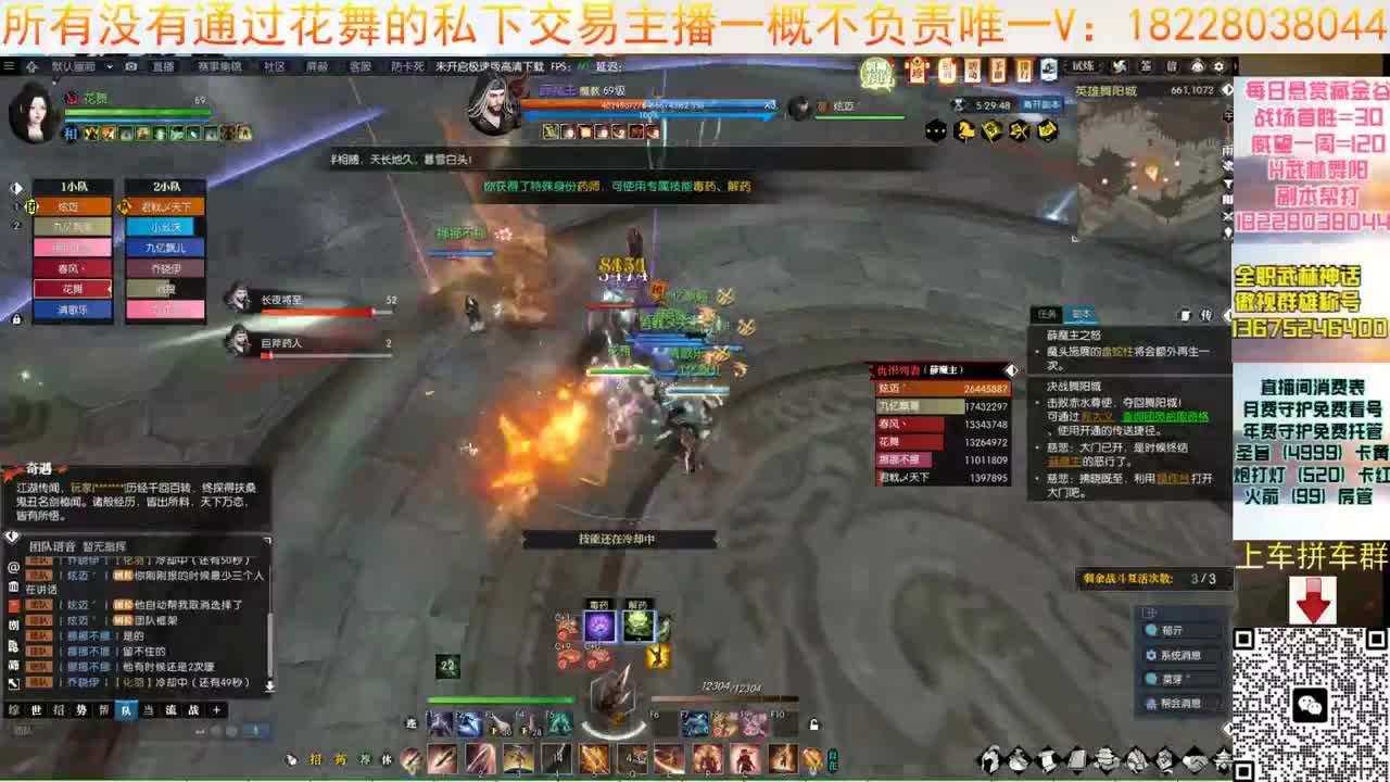 看花舞打本贼下饭 第6段