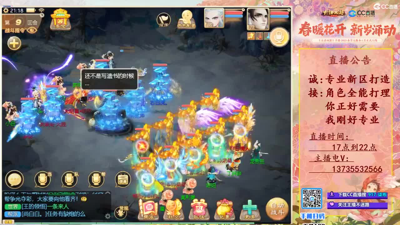 诚接新区打造！专业全能！ 第7段