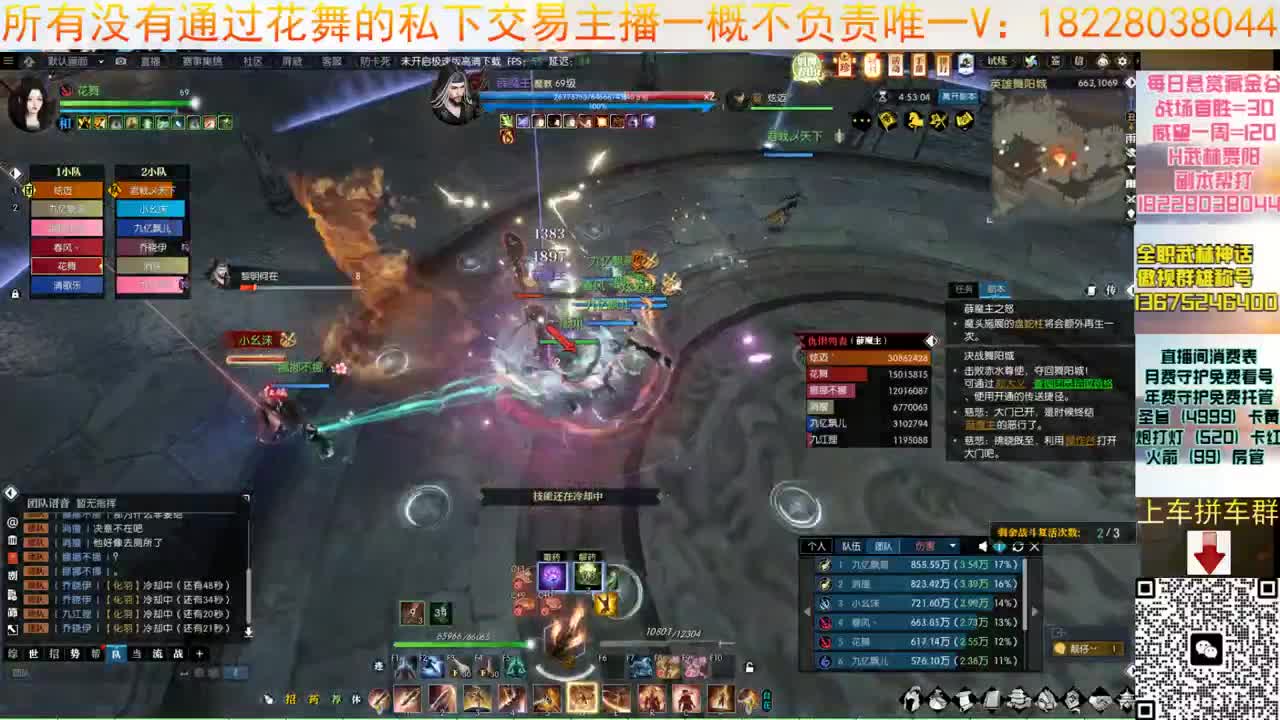 看花舞打本贼下饭 第7段