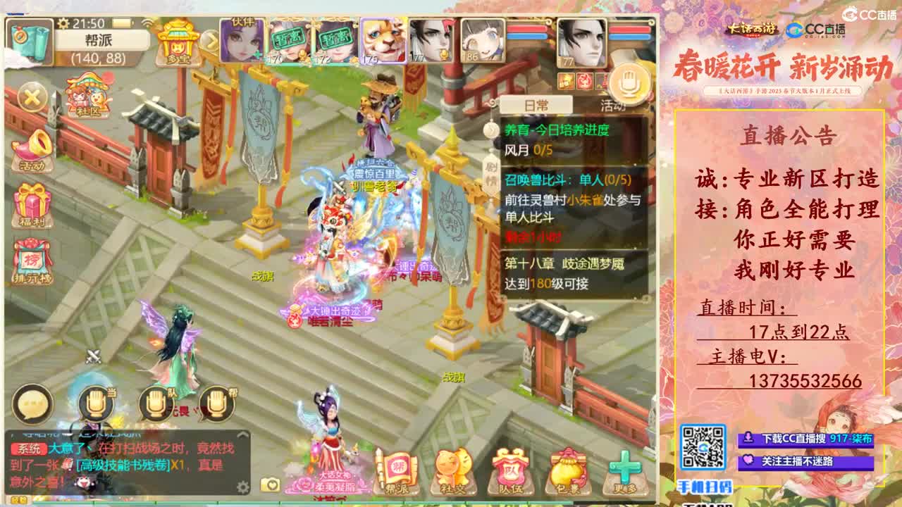 诚接新区打造！专业全能！ 第8段