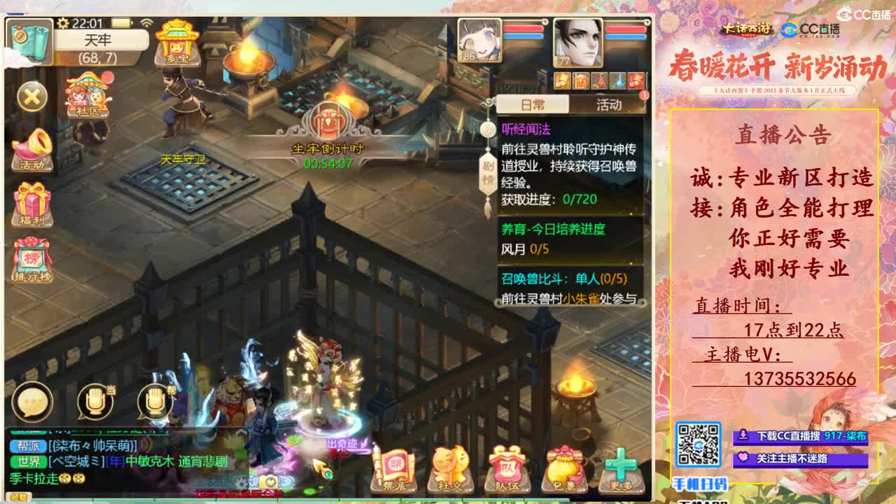 诚接新区打造！专业全能！ 第9段