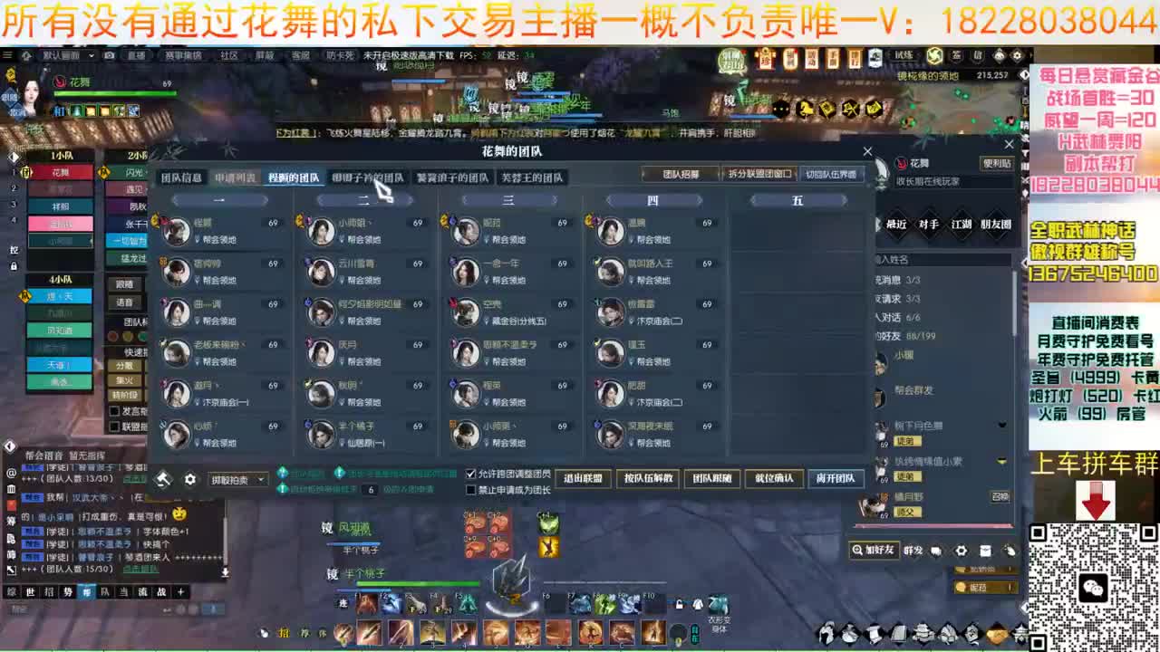 看花舞打本贼下饭 第9段
