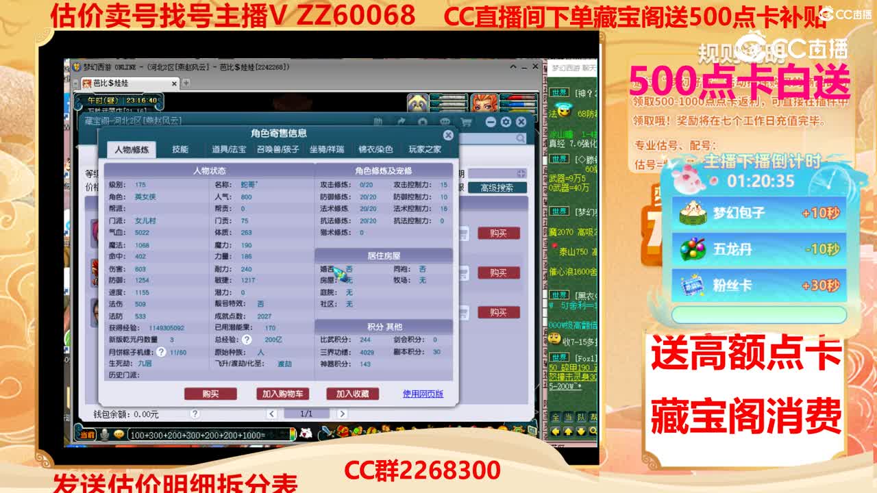 【主播点评】17159390