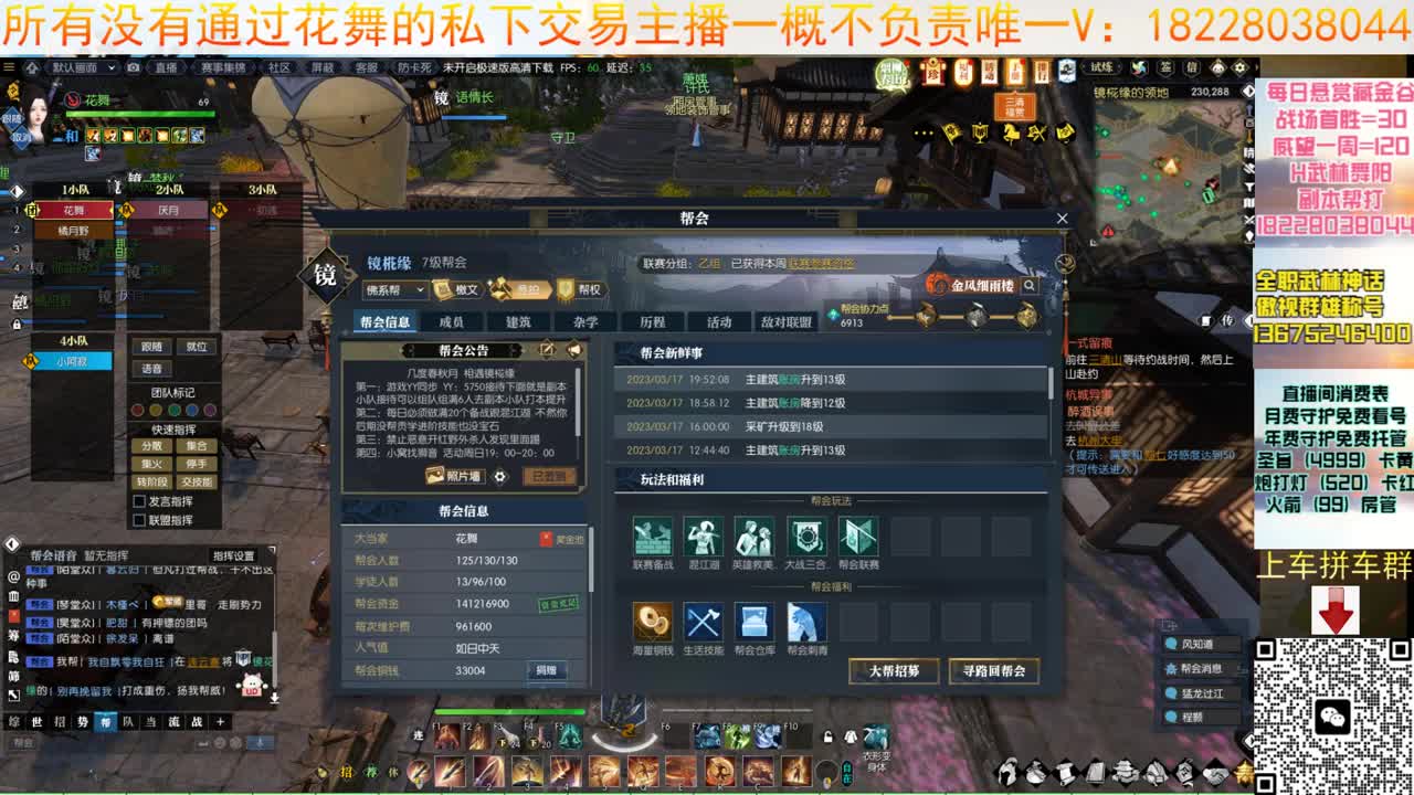 看花舞打本贼下饭 第13段