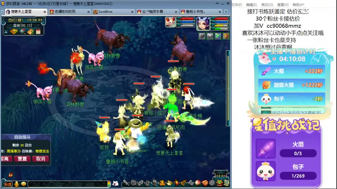 聊天听歌吧~ 第2段