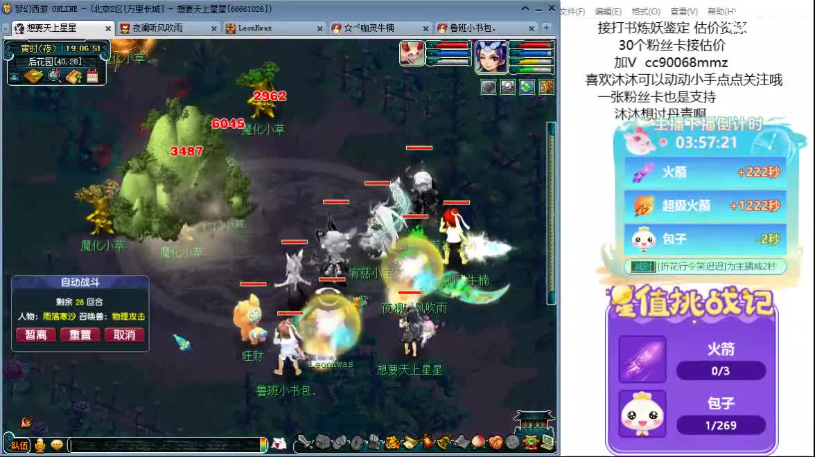 聊天听歌吧~ 第3段