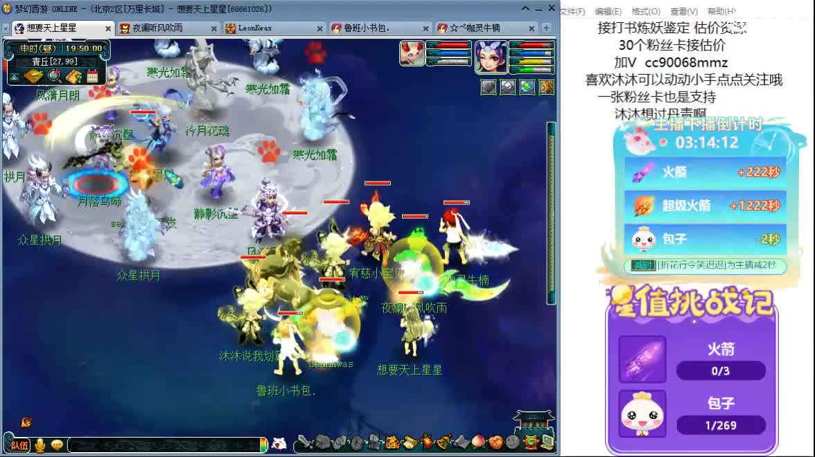 聊天听歌吧~ 第4段