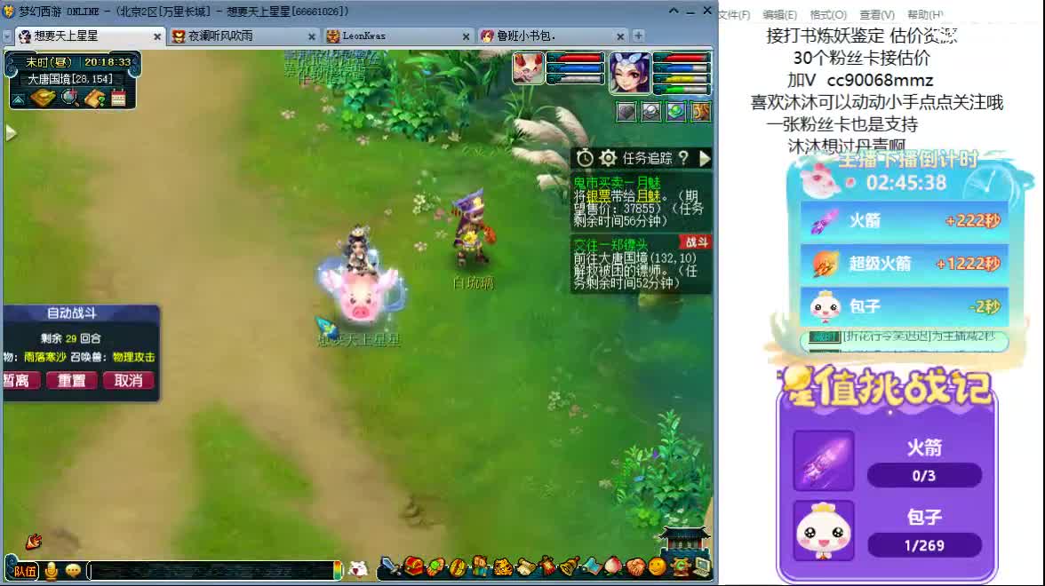 聊天听歌吧~ 第5段