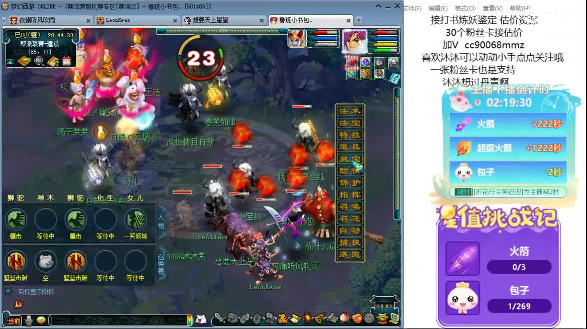 聊天听歌吧~ 第6段