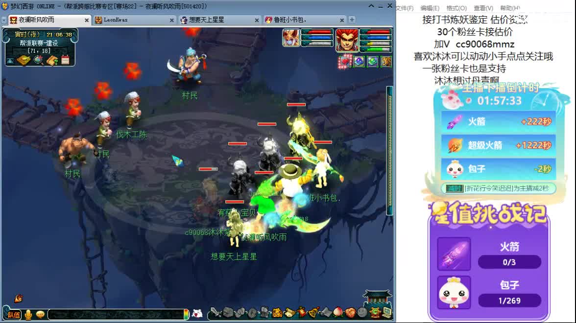 聊天听歌吧~ 第7段