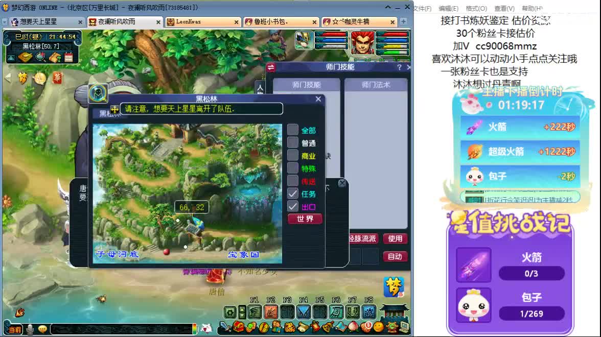 聊天听歌吧~ 第8段