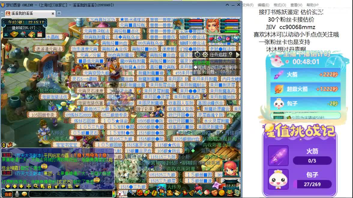 聊天听歌吧~ 第9段