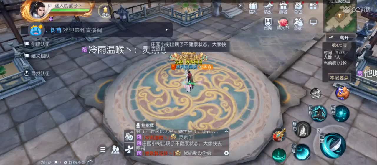 欢迎来到直播间【祝大家快乐】 第1段