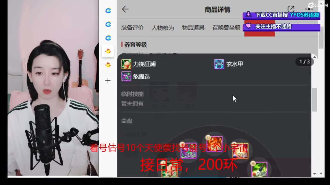 接日常 新区打造  看号估号 第2段