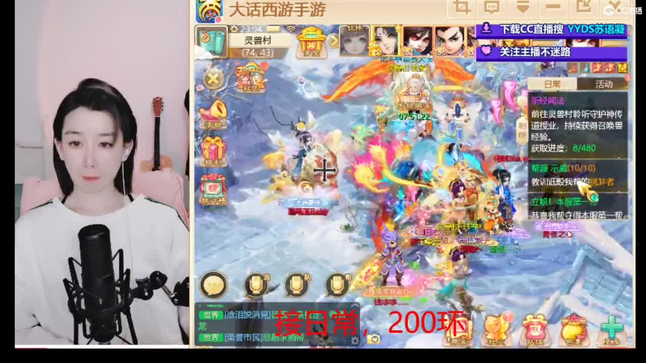 接日常 新区打造  看号估号 第3段