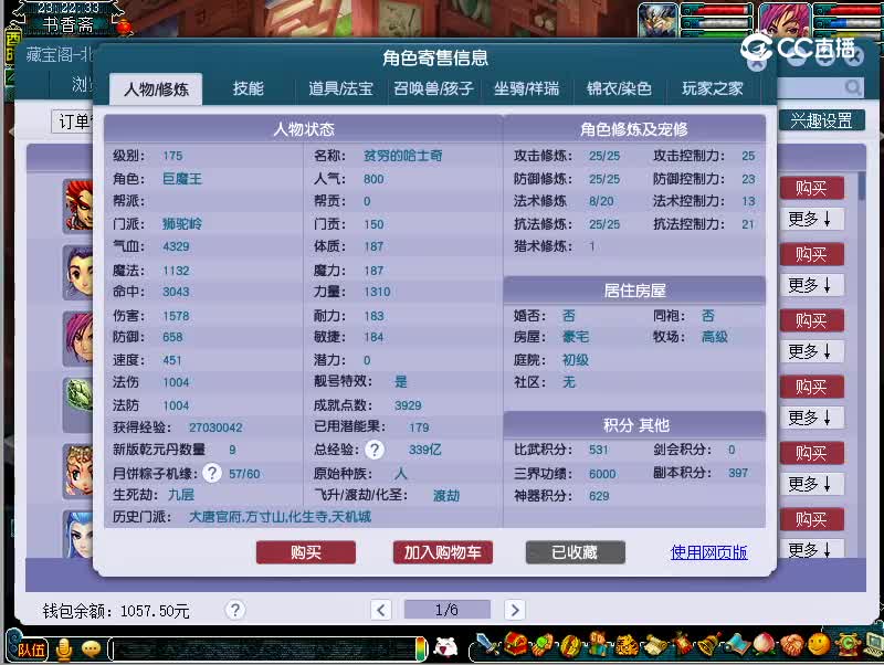 万里175狮驼