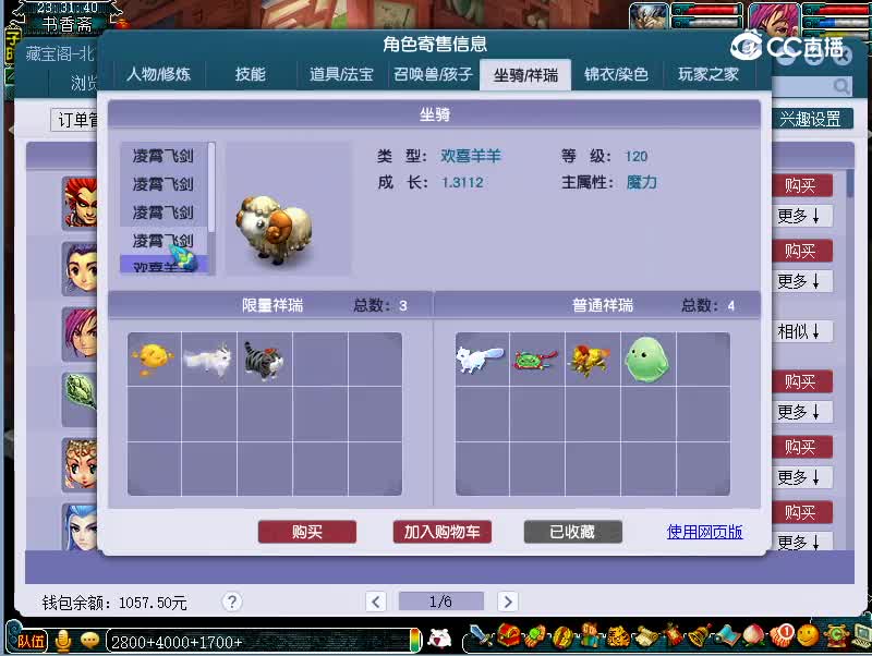 汴梁城109大唐