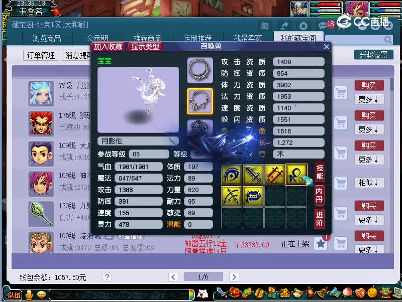 月影宝宝