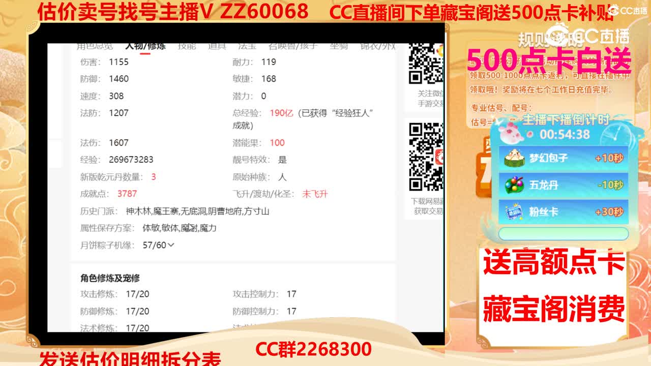 【主播点评】44445555