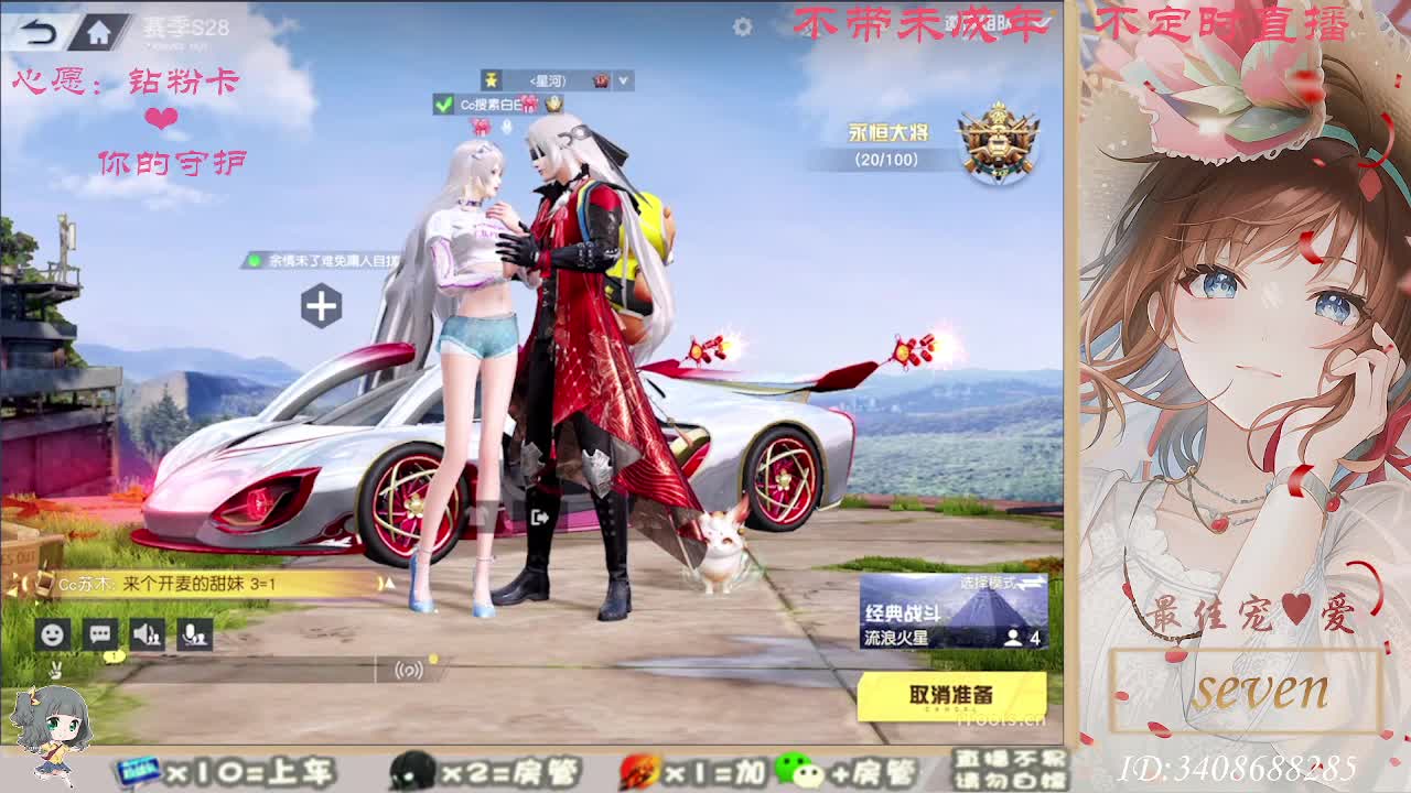 以欢喜之心慢度日常 第2段