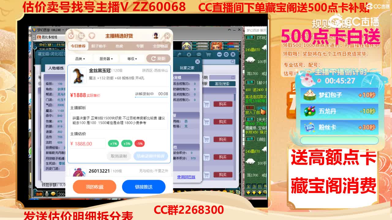 【主播点评】金丝黑玉冠