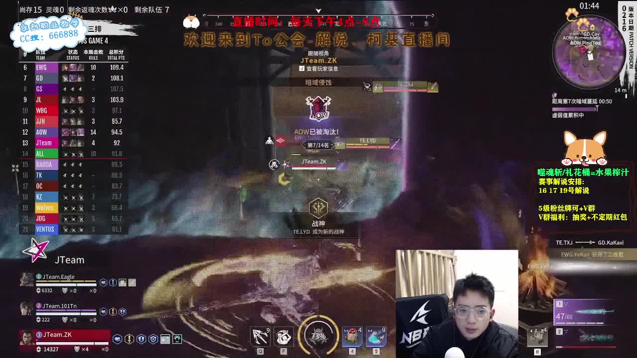 2023NBPL春季赛 第1段