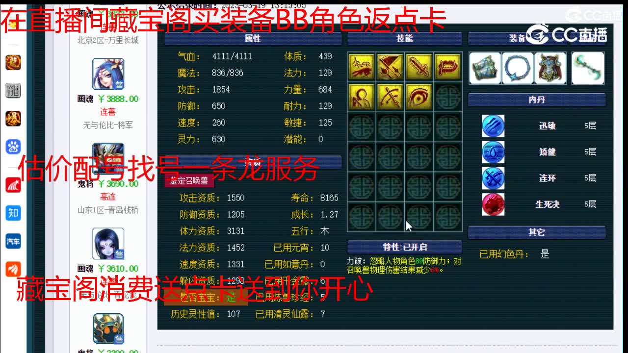 【主播点评】虬龙