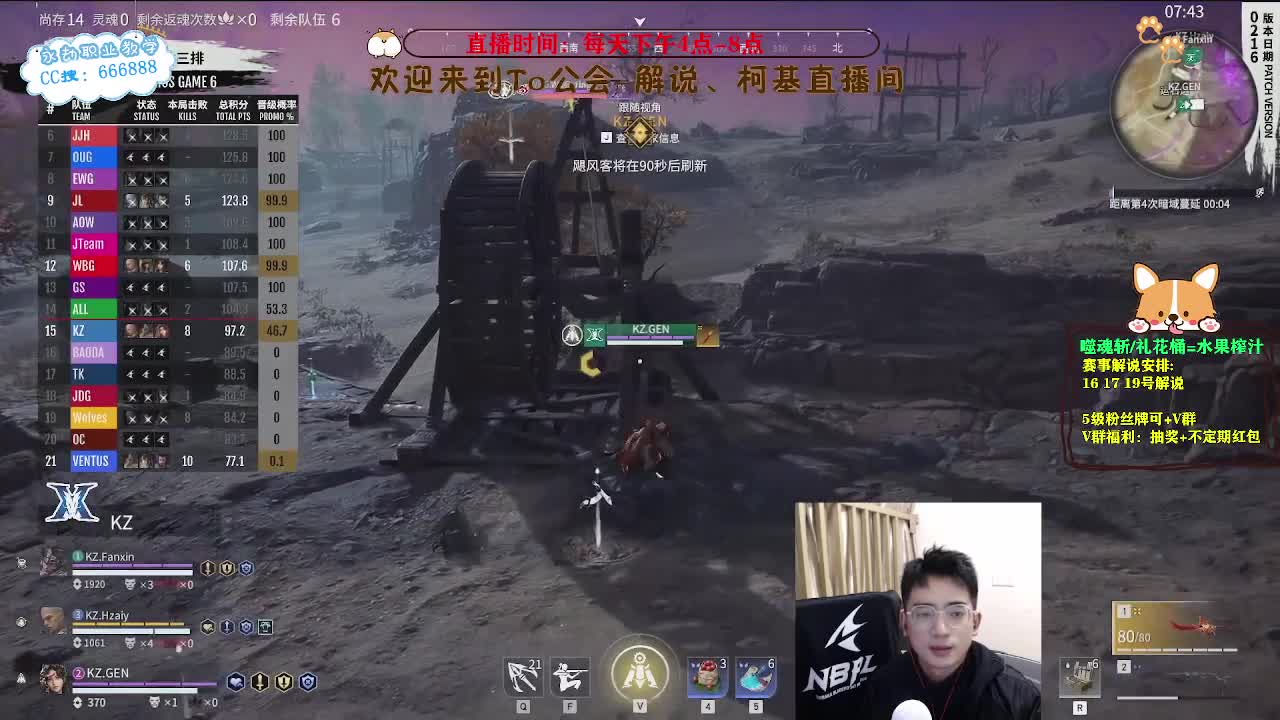 2023NBPL春季赛 第4段