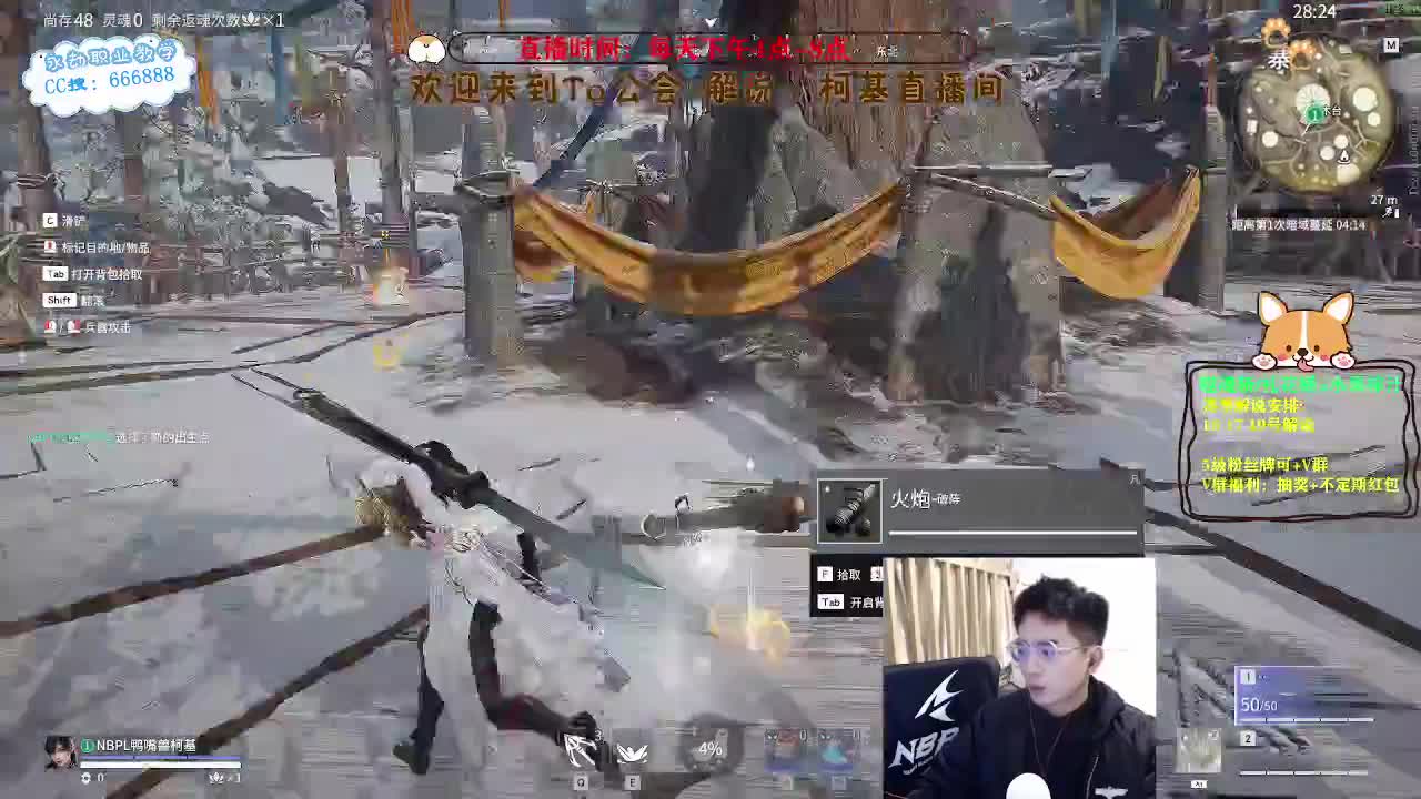 2023NBPL春季赛 第5段