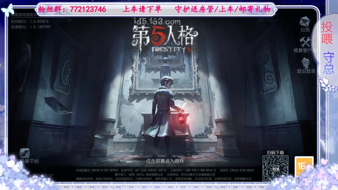 欢迎来到我的直播间 第5段