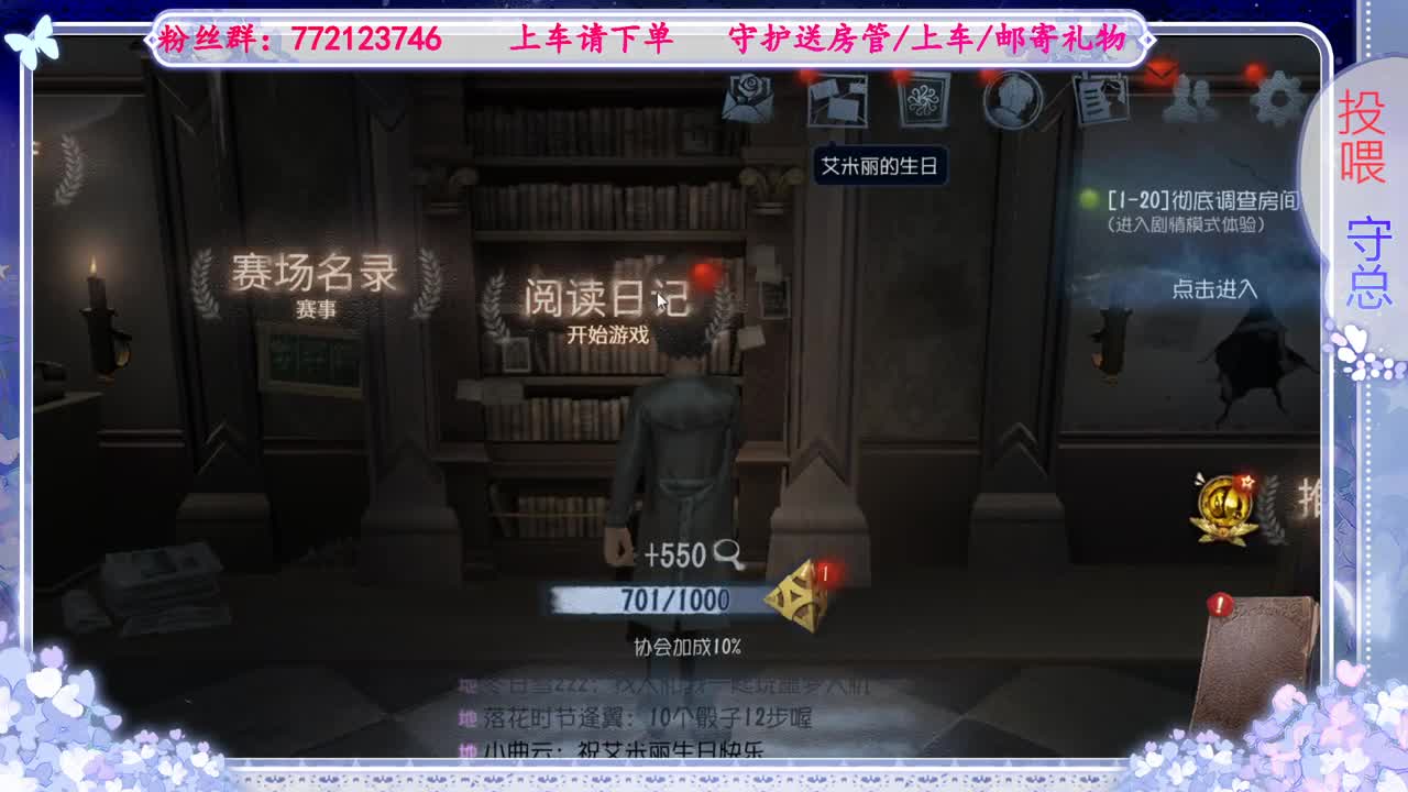 欢迎来到我的直播间 第7段