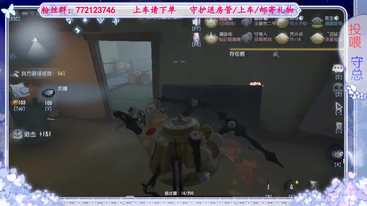 欢迎来到我的直播间 第8段