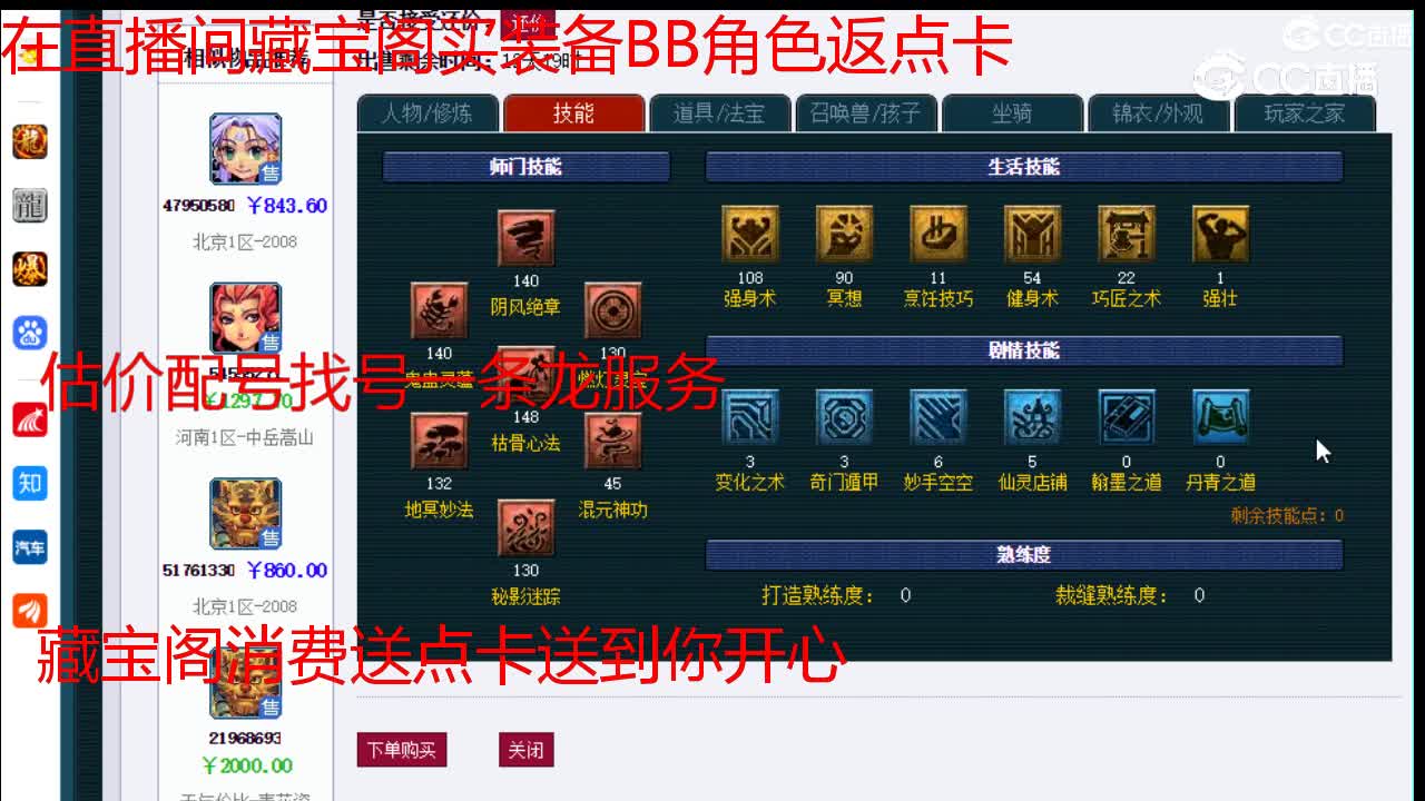 【主播点评】无底洞