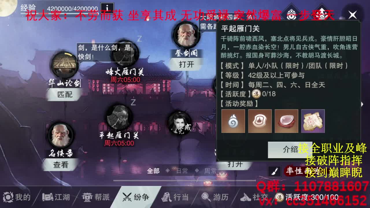 岁岁皆欢愉，万事尽可期 第2段