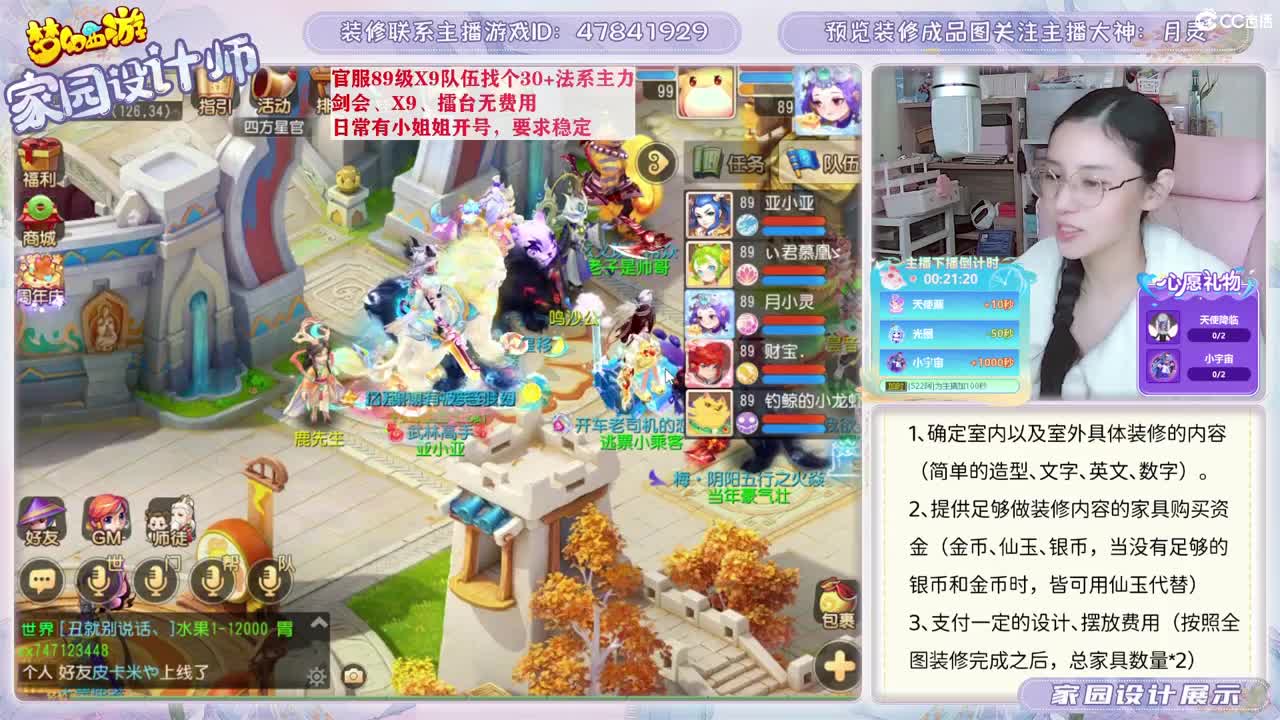 接家园设计，聊聊天 第1段