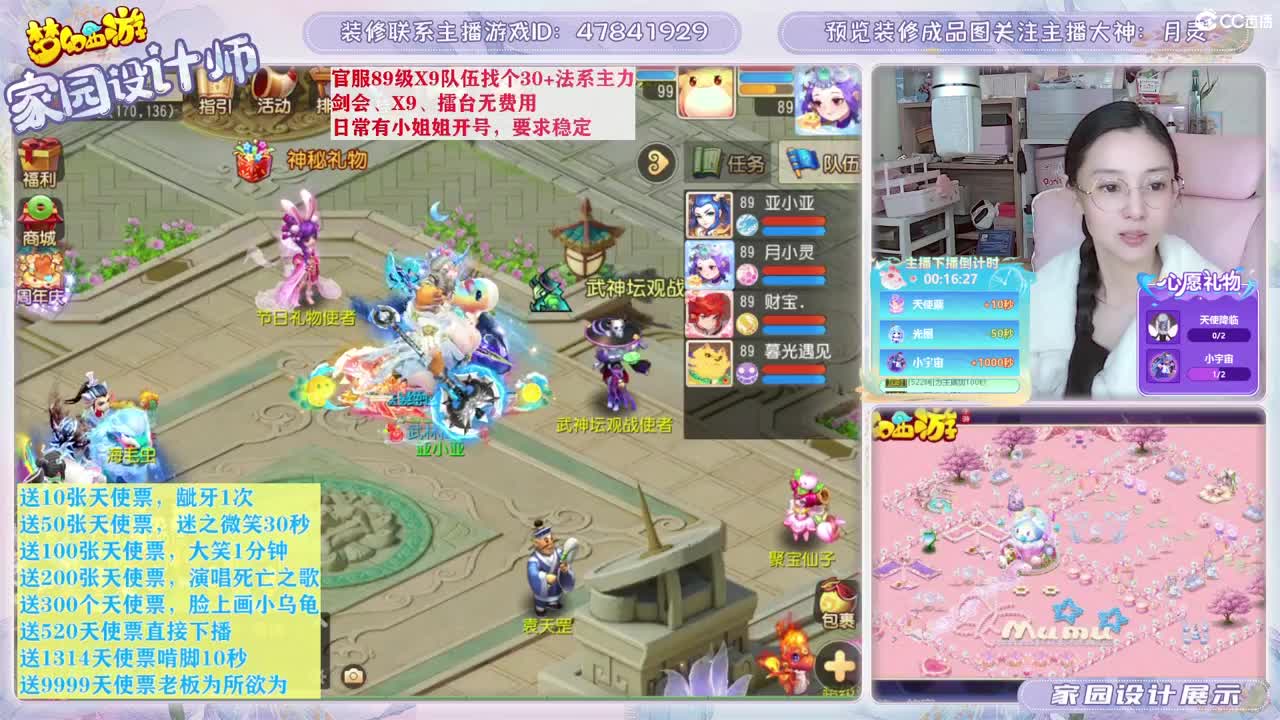接家园设计，聊聊天 第2段