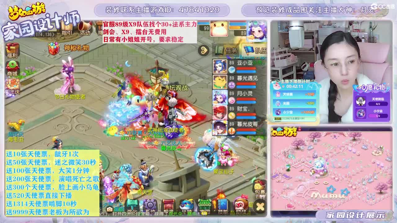 接家园设计，聊聊天 第3段
