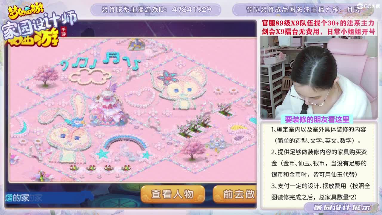 接家园设计，聊聊天 第5段