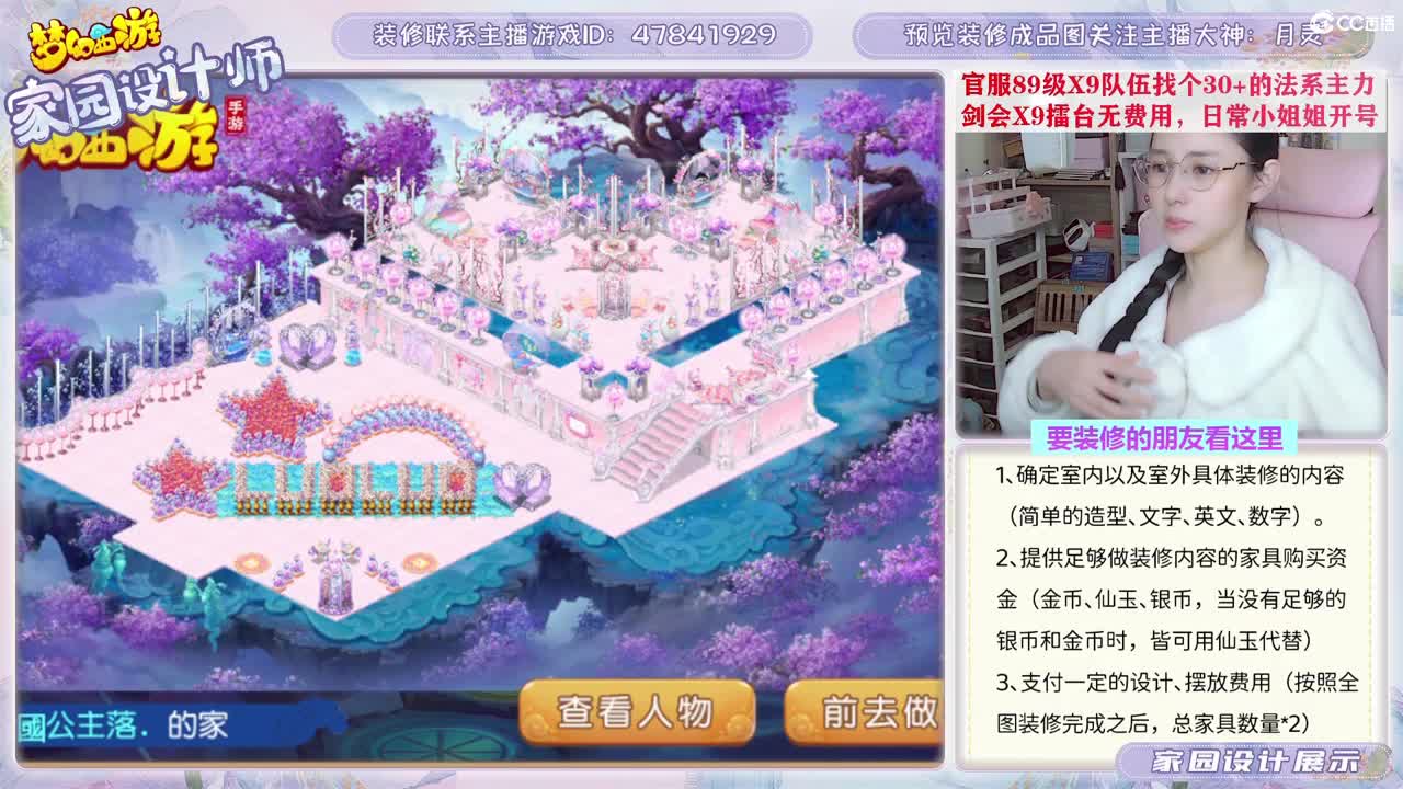 接家园设计，聊聊天 第6段