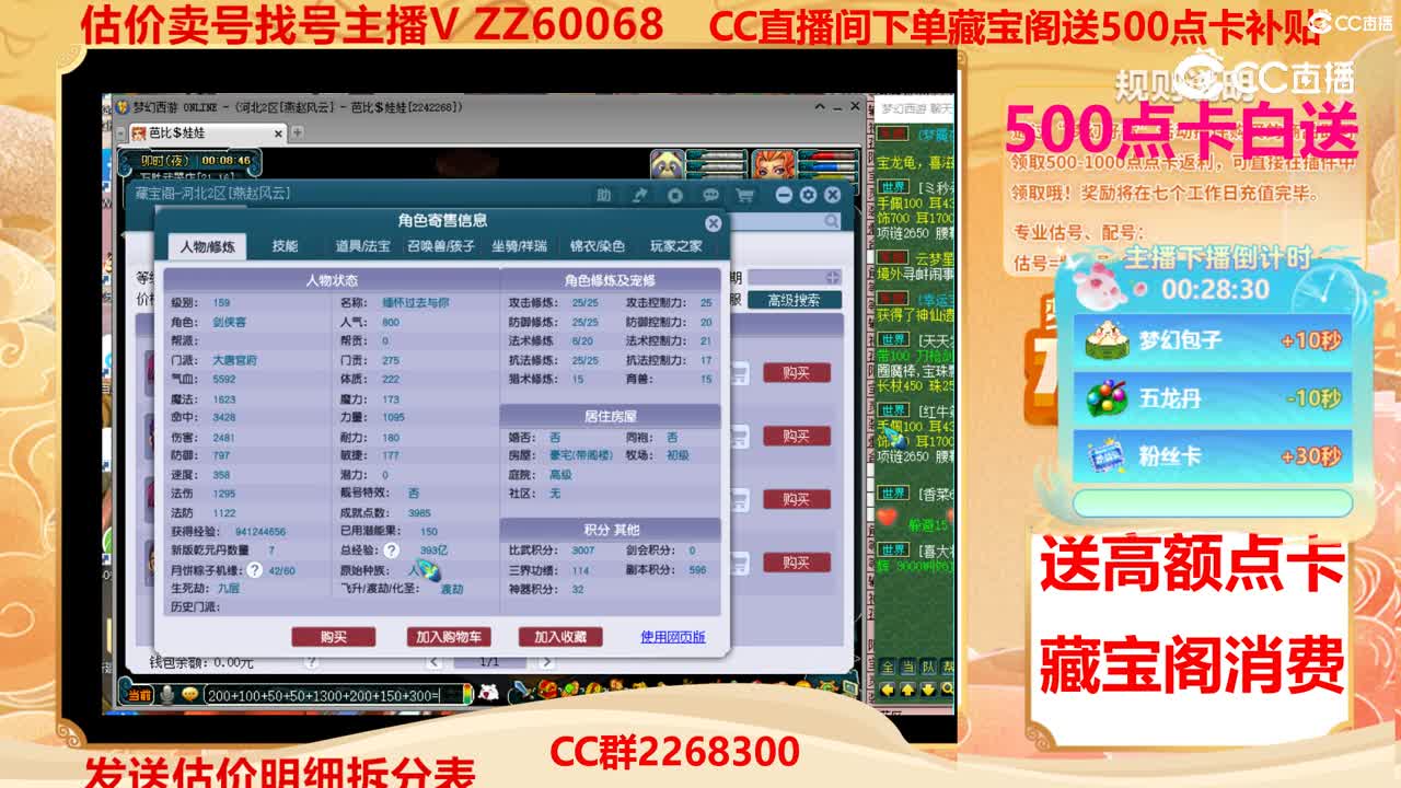 【主播点评】54254668