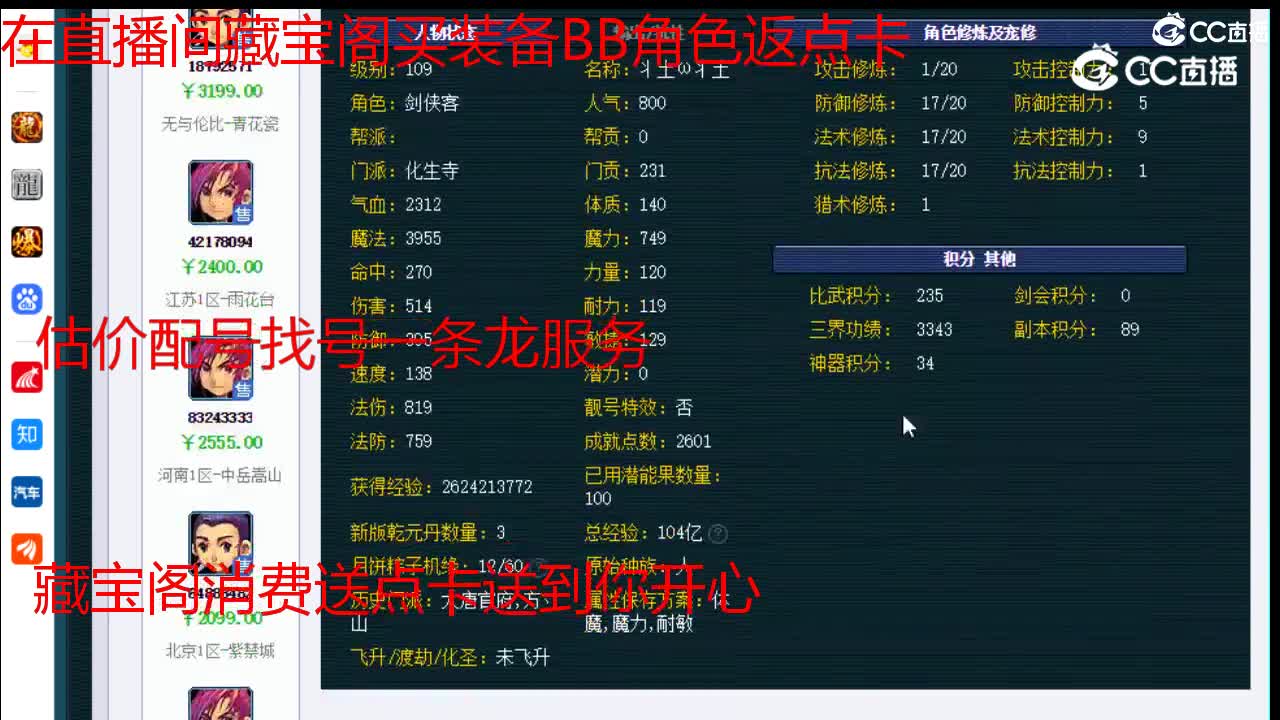 【主播点评】化生寺