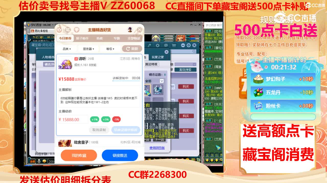 【主播点评】谛听