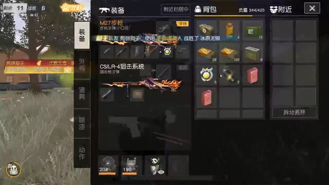 有 厨艺展示希 第1段