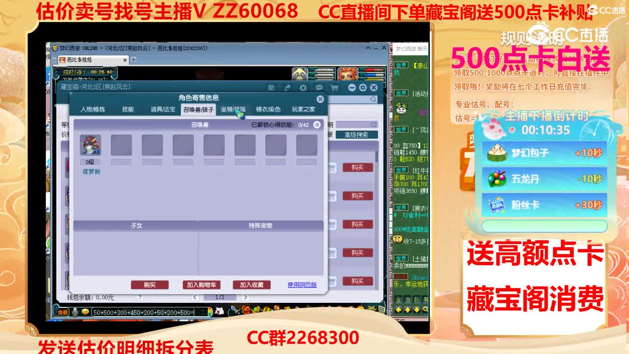 【主播点评】30839403