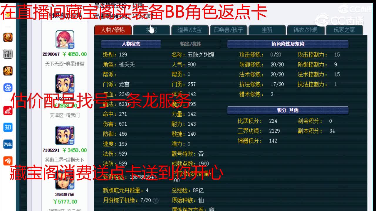 【主播点评】龙宫